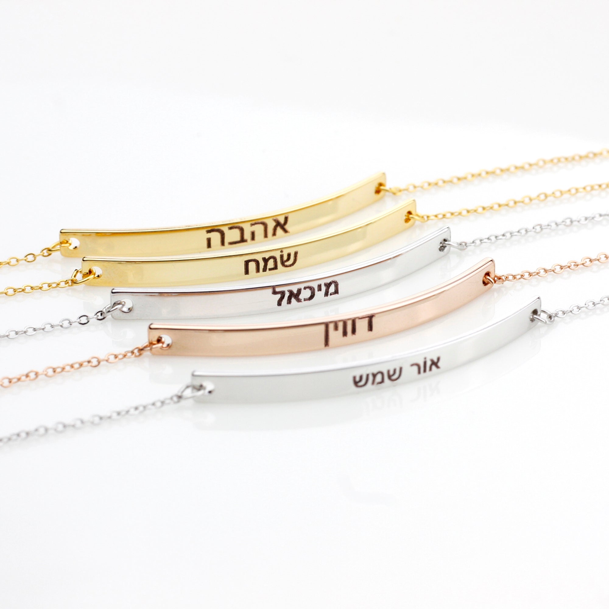 Hebrew Bracelet Jewish Bracelet Hebrew Jewelry (FB-29)